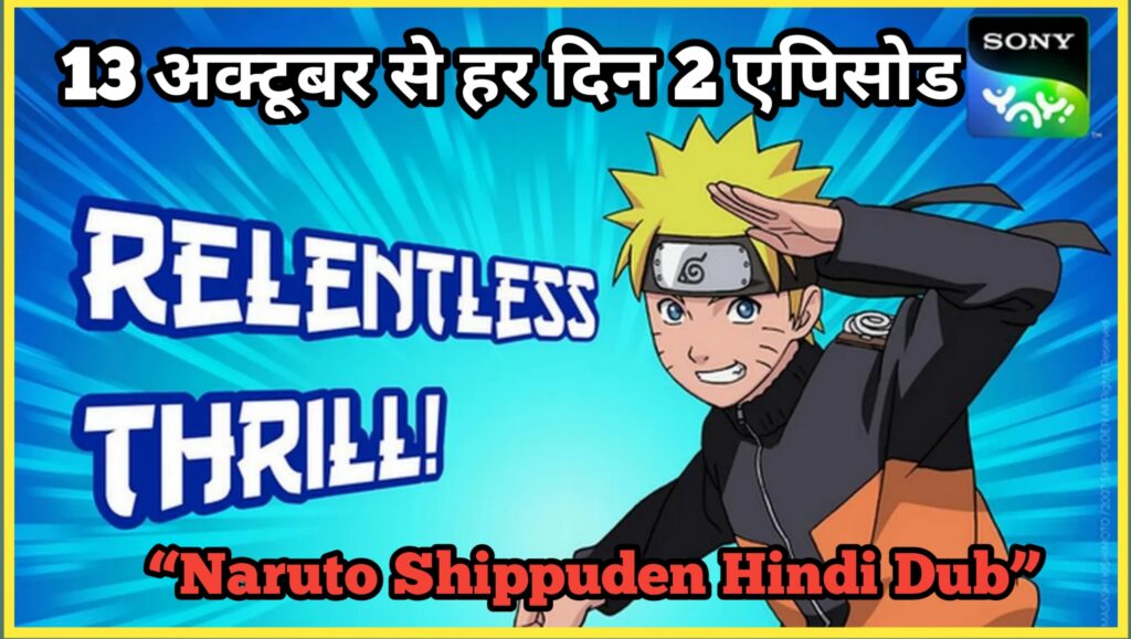 Naruto Shippuden Hindi Dub