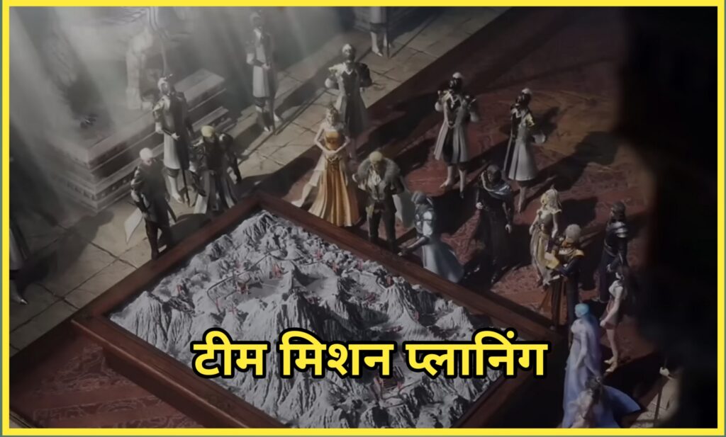 टीम मिशन प्लानिंग