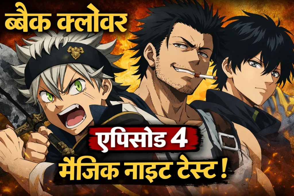 Black clover season 1 episode 4 in hindi 